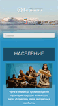 Mobile Screenshot of beringiapark.ru